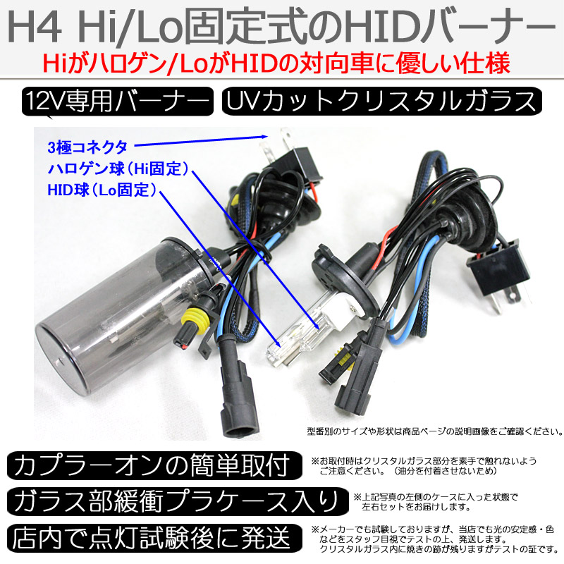 【超激安お得】高性能 薄型HIDキット 55W H7 リレー付 3000K 12V/24V H7